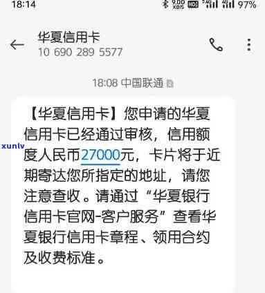 华逾期三个月，还能采用吗？该怎么办？