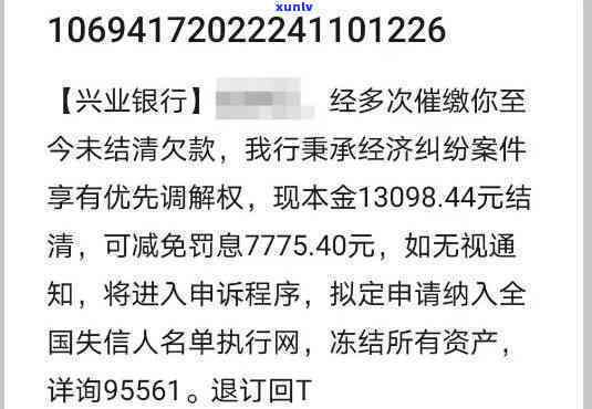 兴业逾期三个月：已递交材料，为何仍？