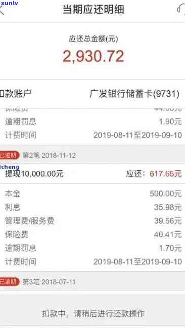 平安i贷逾期一周-平安i贷逾期一年他们会真的去起诉吗