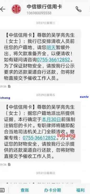 中信银行逾期打  说上门核实,会真的上门吗，中信银行逾期：  称将上门核实，是不是会真的来？