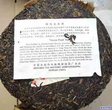 中茶老树圆茶02年价格表，2002年中茶老树圆茶价格一览表