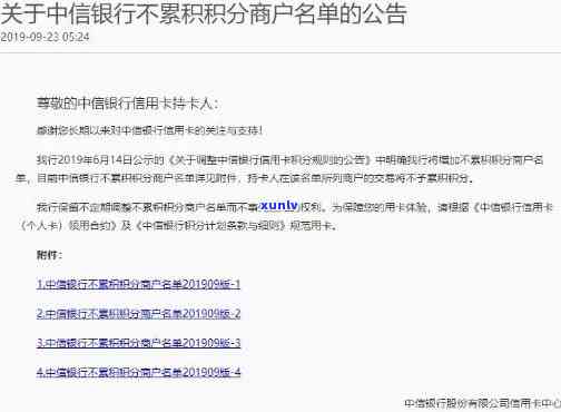 中信银行黑名单人员，中信银行公布黑名单，这些人将受到限制！