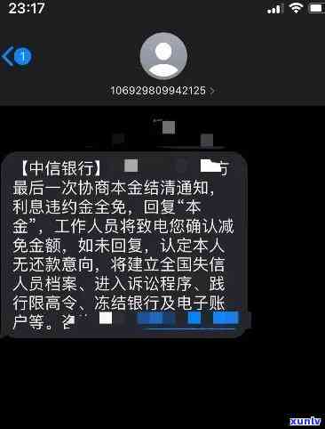 中信逾期放弃调解-中信逾期放弃调解会怎么样