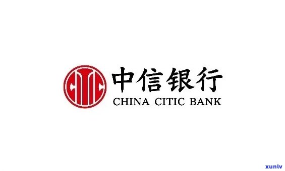 中信银行逾期公安局找我，逾期未还中信银行贷款，公安局介入调查