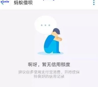 长沙借呗逾期结果怎样，熟悉长沙借呗逾期的严重结果！