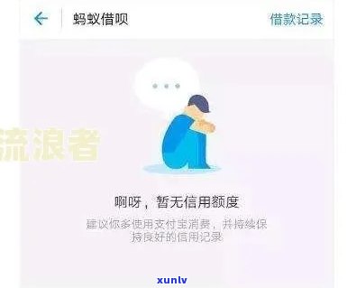 长沙借呗逾期后果-长沙借呗逾期后果怎么样