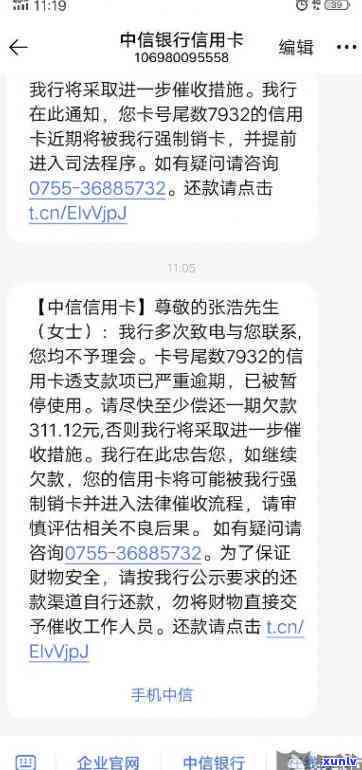 中信银行逾期3万多,已上门俩次催款,会不有恶意催款，中信银行逾期3万，上门催款两次，是否存在恶意行为？