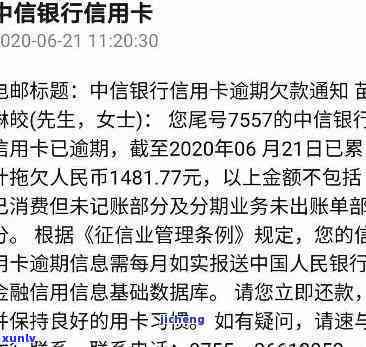 中信银行逾期冻结夫妻账户，中信银行逾期解决：账户冻结作用夫妻双方