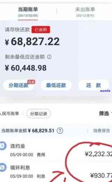 中信银行逾期不到八千,说要立案起诉，中信银行逾期未还8000元，或将被起诉