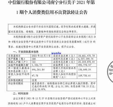 中信逾期分期方案：逾期一年仍可申请分期还款？