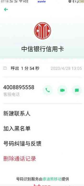 中信银行逾期报案-中信银行逾期报案  