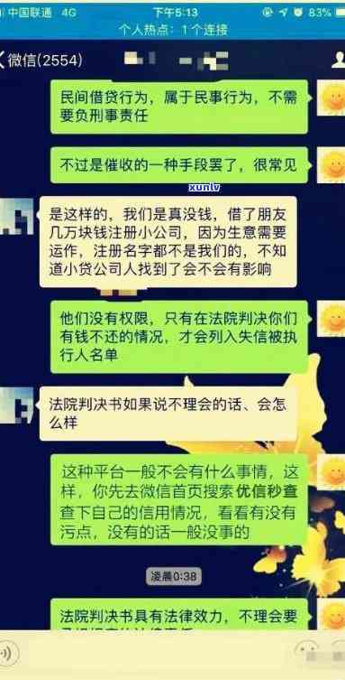 平安i贷逾期两个月让我还一起给我提出来，平安i贷：逾期两个月，请求一次性偿还并提出索赔