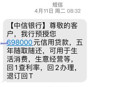 中信银行协商还款成功短信通知与图片确认