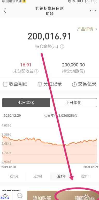 中信理财到期：怎样查询到账时间和赎回操作？