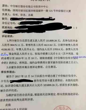 中信逾期半年起诉-中信逾期半年起诉会怎么样