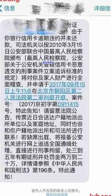 中信逾期协商成功短信通知：真的还是假的？