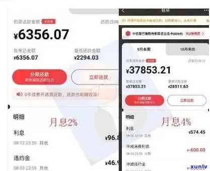 中信银行六万逾期-中信银行六万逾期利息多少