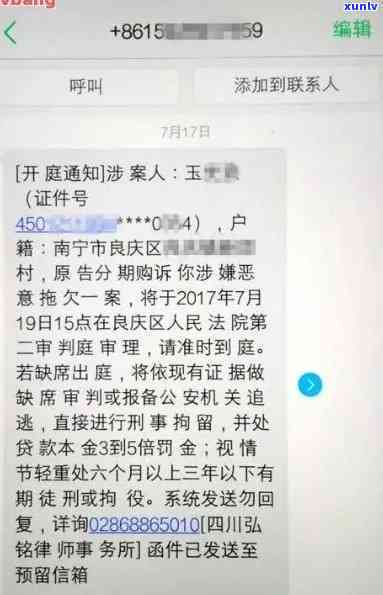 中信逾期立案短信是真的吗，中信逾期立案短信：您是否收到过此类信息？真相揭秘！