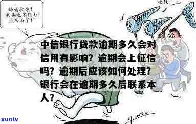 房贷逾期信用卡还款全流程，如何办理？