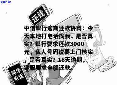 建设银行逾期7天还清，金额小：解决方案及作用