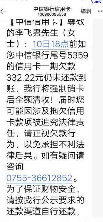 东莞中信银行逾期-东莞中信银行逾期利息多少