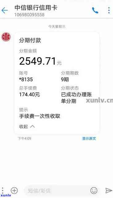 怎样还清中信逾期分期还款？详细步骤解析