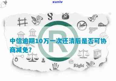 信用卡逾期影响房贷怎么办？曾经有信用卡逾期记录会影响房贷吗？如何处理？