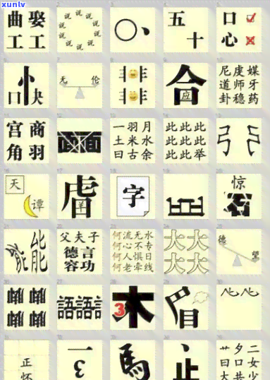 一棵古树打一个字：字谜与答案探究