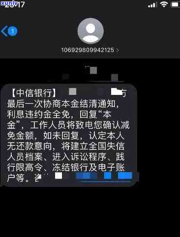 中信逾期不愿协商-中信逾期不愿协商怎么办