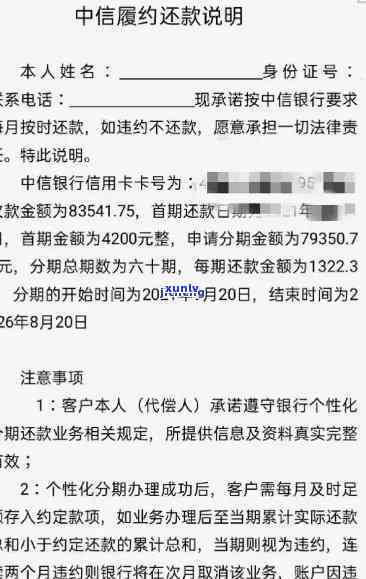 中信逾期利息出账-中信逾期利息出账时间