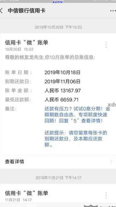 中信怎么逾期还款啊，如何避免中信信用卡逾期还款？