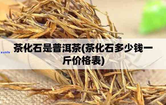 冰岛散茶如何冲泡更佳？茶具、保存 *** 全解析