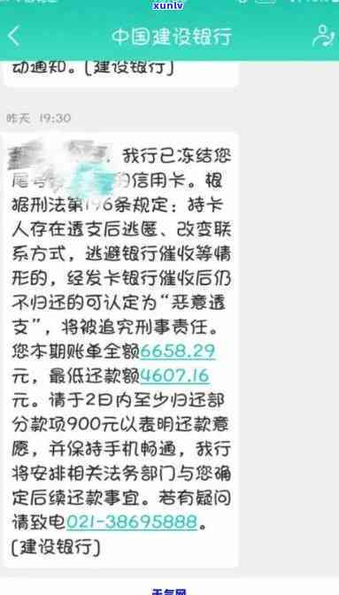 中信银行逾期三千-中信银行逾期三千块钱半年会怎么解决