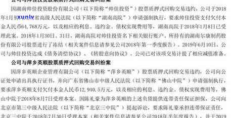 中信银行欠款2万逾期一年多委托方说要诉讼了是真是假，中信银行：欠款2万逾期一年多，委托方称将提起诉讼