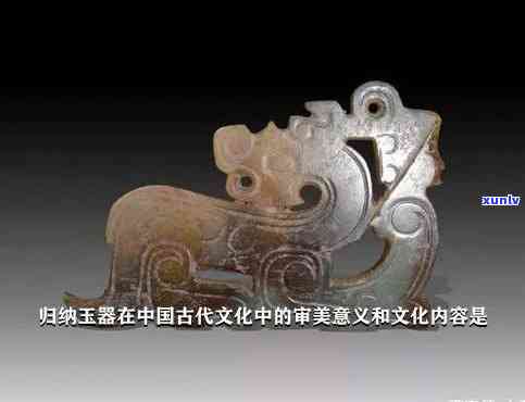 古代玉石的作用：揭示其历史、文化和实用价值