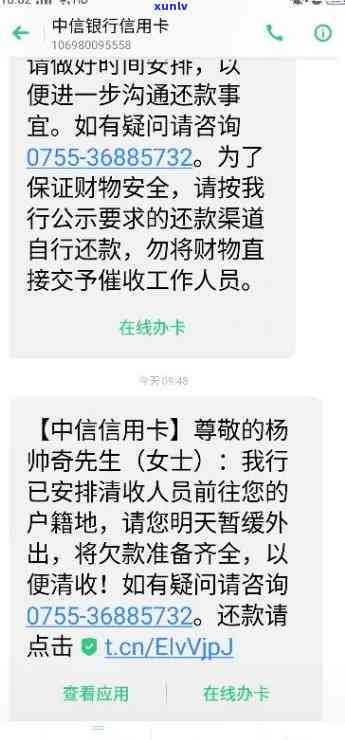 中信银行上门：欠款14万，详情怎样解决？