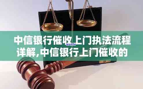 中信银行上门：欠款14万，详情怎样解决？