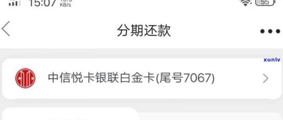 中信银行逾期减免-中信银行逾期减免部分本金是真的吗