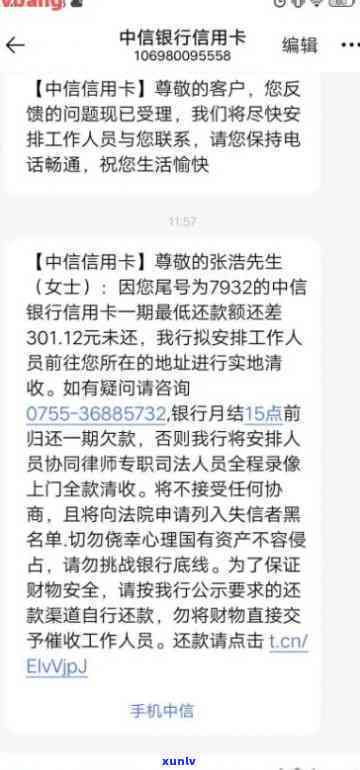 中信银行几点逾期上门，警惕！逾期未还，中信银行将可能派人上门