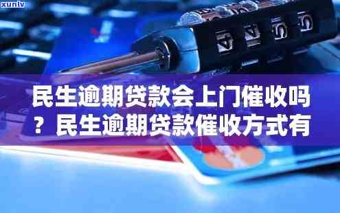 信用卡欠款逾期后果解析：不还款将面临什么问题？