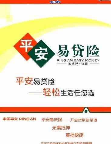 平安易贷逾期了6年怎么办，平安易贷逾期6年：怎样解决？