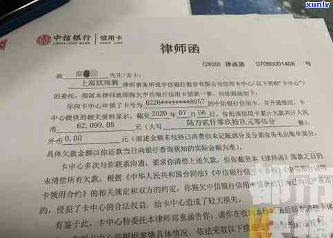 中信逾期收到法院起诉警告函是真的还是假的，中信逾期收到法院起诉警告函：真伪怎样辨别？