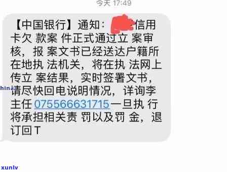 中信逾期收到法院起诉警告函是真的还是假的，中信逾期收到法院起诉警告函：真伪怎样辨别？