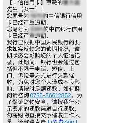 中信逾期张贴欠款信息，中信银行：对逾期借款人实施欠款信息公开贴示