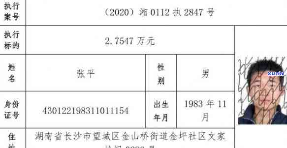 长沙逾期人员名单最新，紧急发布：长沙逾期人员名单最新更新！