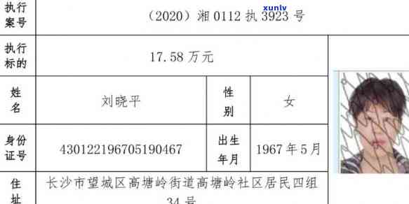 长沙逾期人员名单最新，紧急发布：长沙逾期人员名单最新更新！