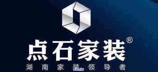 长沙点石家装公司联系方法：地址、  及详细信息全在这里！