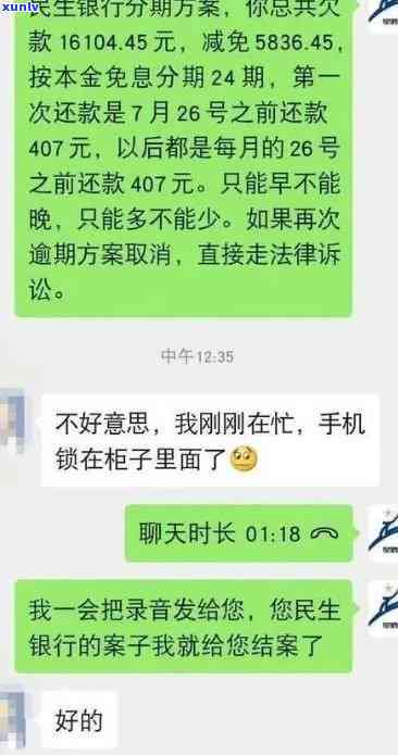 中信银行逾期上门：48小时内要求全额还款，如何应对？