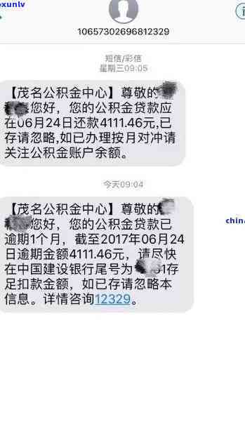 长沙市公积金逾期会怎么样，警惕！长沙市公积金逾期的后果严重，你必须知道