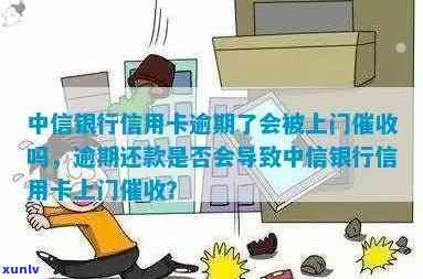 欠信用卡逾期了自救的办法：信用卡逾期无力偿还如何与银行协商，政策减免了解吗